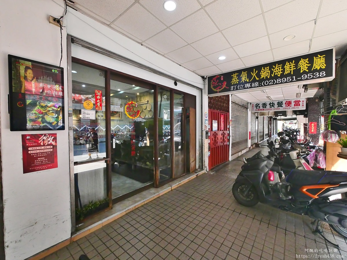 2026板橋海鮮餐廳推薦｜蒸天下蒸氣火鍋四人極品套餐評價，龍蝦干貝粥必吃