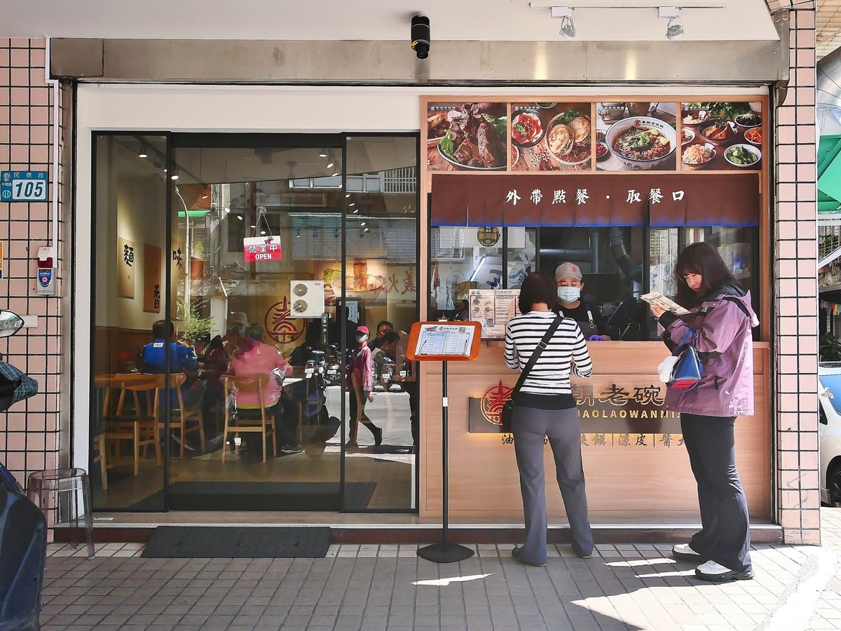 【中和美食】秦朝老碗麵|民德路必吃道地陝西味,酥脆老潼關肉夾饃與 Q 彈油潑扯麵推薦 - 第3張圖 【中和美食】秦朝老碗麵|民德路必吃道地陝西味,酥脆老潼關肉夾饃與 Q 彈油潑扯麵推薦