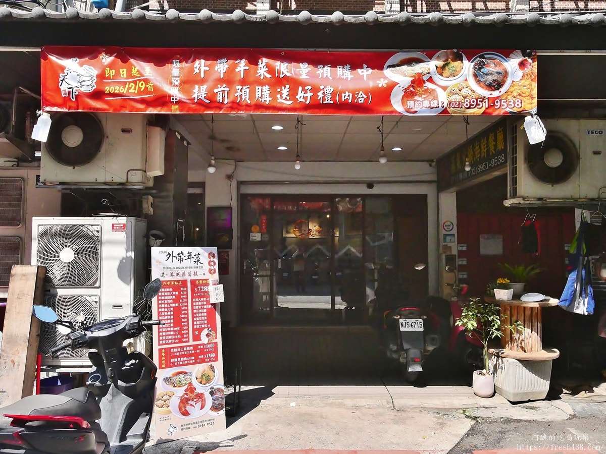 2026板橋海鮮餐廳推薦｜蒸天下蒸氣火鍋四人極品套餐評價，龍蝦干貝粥必吃