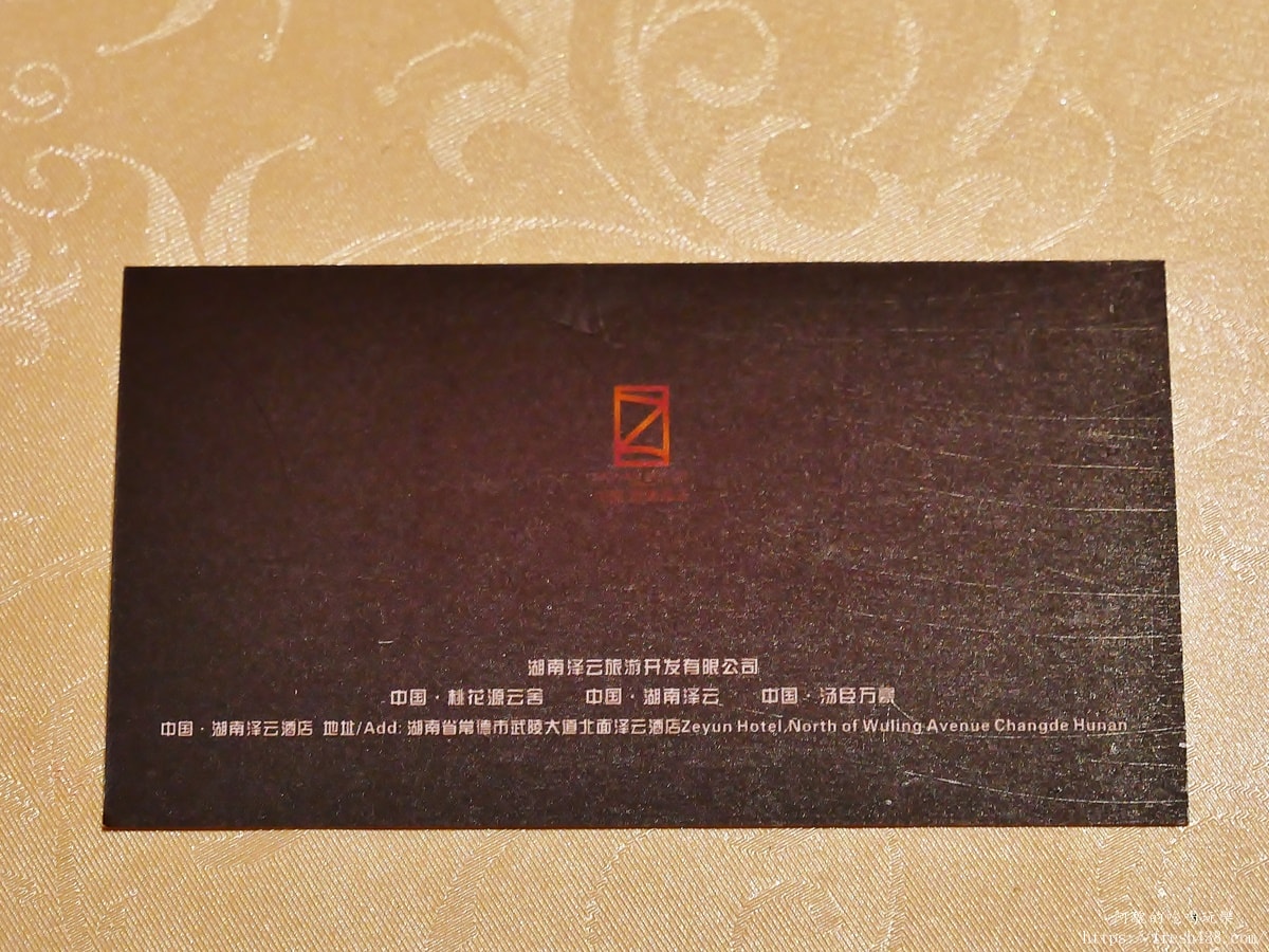 【常德美食推薦】澤雲酒店擂茶宴｜17道菜每人60元人民幣，高CP值必吃餐廳