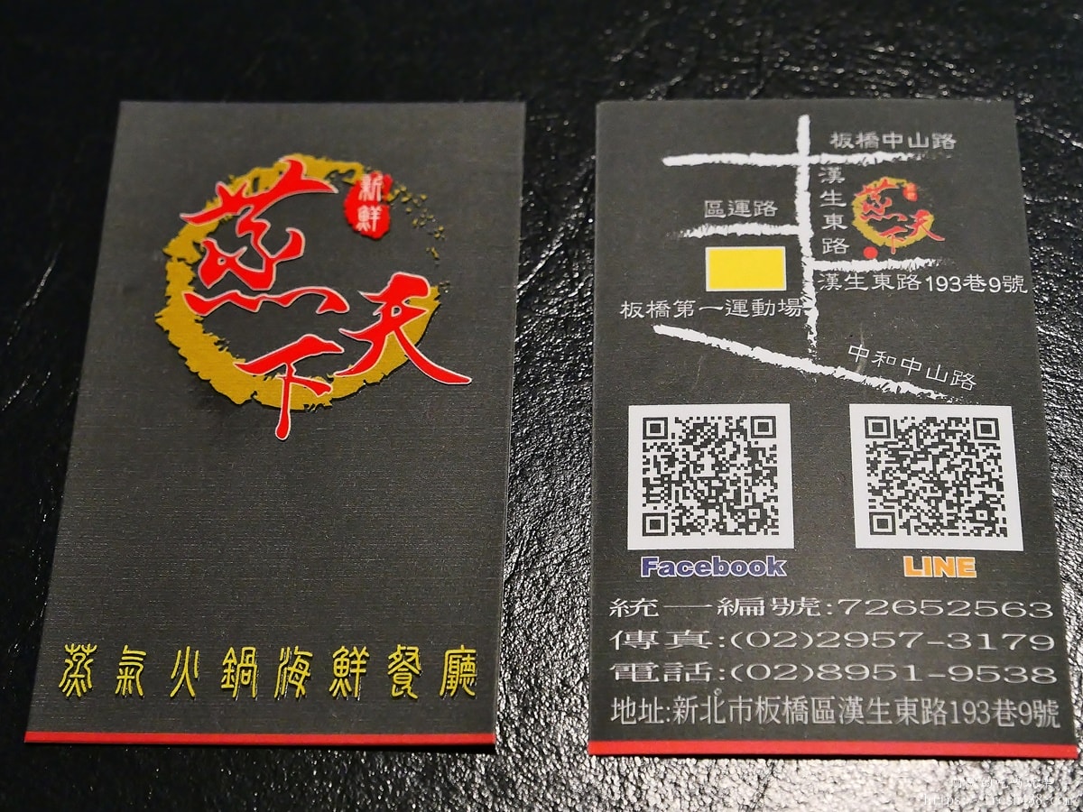 2026板橋海鮮餐廳推薦｜蒸天下蒸氣火鍋四人極品套餐評價，龍蝦干貝粥必吃