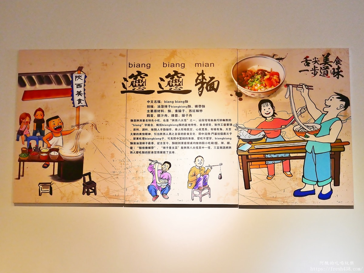 【中和美食】秦朝老碗麵|民德路必吃道地陝西味,酥脆老潼關肉夾饃與 Q 彈油潑扯麵推薦 - 第10張圖 【中和美食】秦朝老碗麵|民德路必吃道地陝西味,酥脆老潼關肉夾饃與 Q 彈油潑扯麵推薦