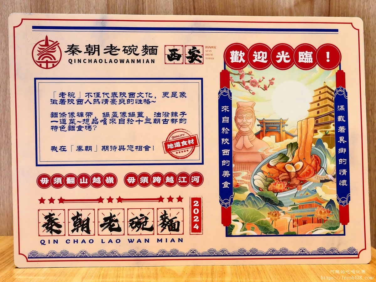【中和美食】秦朝老碗麵|民德路必吃道地陝西味,酥脆老潼關肉夾饃與 Q 彈油潑扯麵推薦 - 第11張圖 【中和美食】秦朝老碗麵|民德路必吃道地陝西味,酥脆老潼關肉夾饃與 Q 彈油潑扯麵推薦