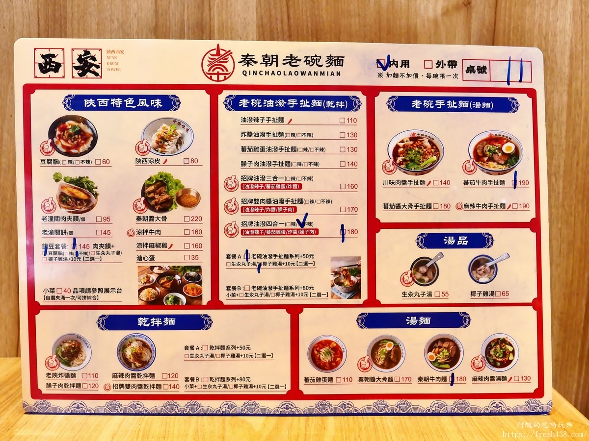 【中和美食】秦朝老碗麵|民德路必吃道地陝西味,酥脆老潼關肉夾饃與 Q 彈油潑扯麵推薦 - 第12張圖 【中和美食】秦朝老碗麵|民德路必吃道地陝西味,酥脆老潼關肉夾饃與 Q 彈油潑扯麵推薦