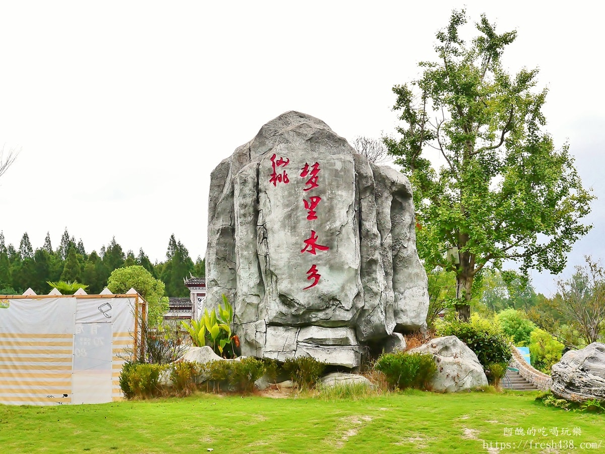 【湖北仙桃】夢裡水鄉一日遊攻略:洪湖味道美食+湖景遊船+森林漫遊全分享 - 第3張圖 【湖北仙桃】夢裡水鄉一日遊攻略:洪湖味道美食+湖景遊船+森林漫遊全分享