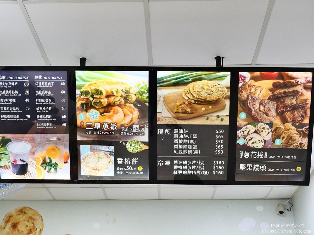 宜蘭礁溪三星蔥DIY推薦｜星寶蔥達人180元蔥派＋飲料隱藏版體驗親子必玩