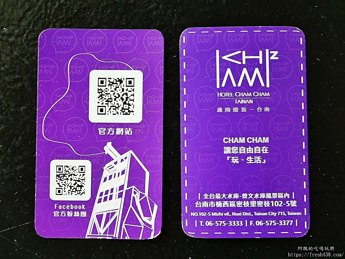 台南趣淘漫旅住宿開箱｜曾文水庫親子飯店推薦，房間寬敞、活動超多，適合全家旅遊