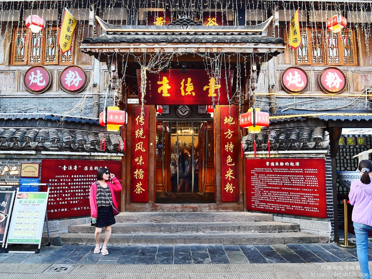 常德旅遊攻略｜大小河街美食老街＋德國風情小鎮一日遊｜河景美食必拍景點推薦