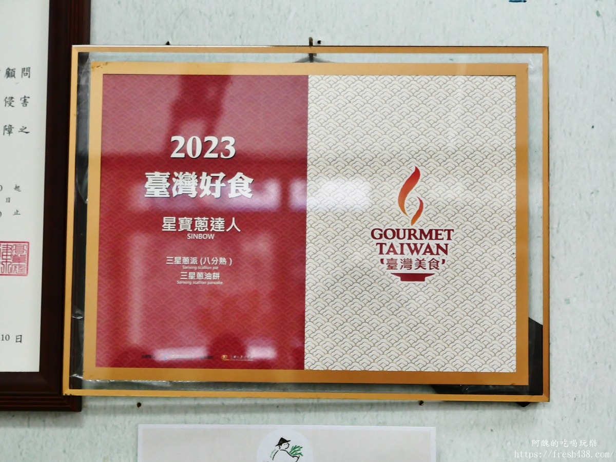 宜蘭礁溪三星蔥DIY推薦｜星寶蔥達人180元蔥派＋飲料隱藏版體驗親子必玩