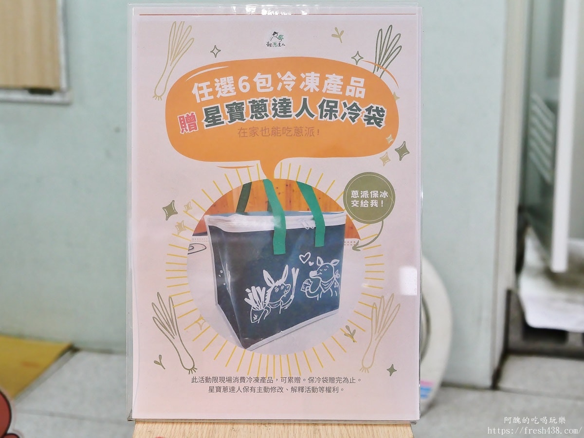 宜蘭礁溪三星蔥DIY推薦｜星寶蔥達人180元蔥派＋飲料隱藏版體驗親子必玩