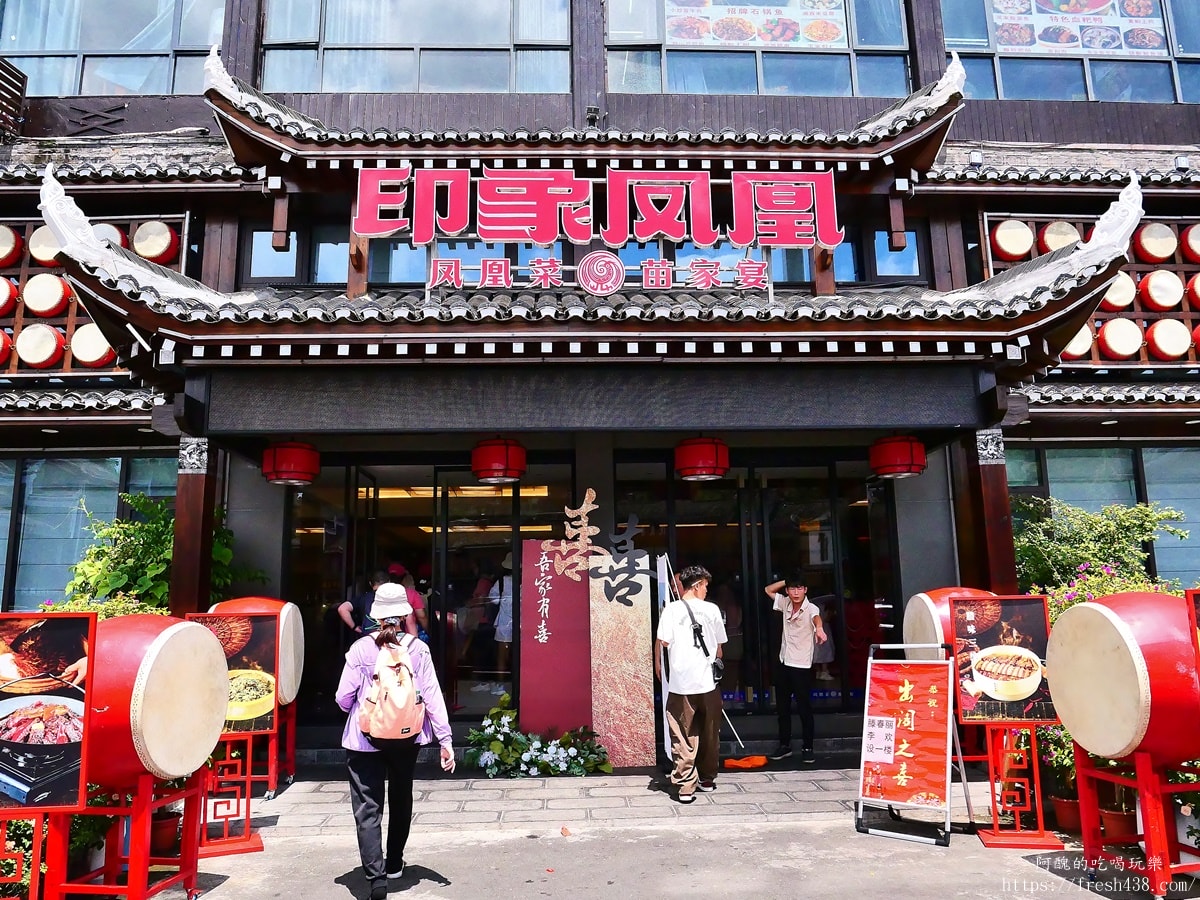 鳳凰古城美食推薦｜印象鳳凰民俗餐廳：道地湘菜、團體包廂餐廳首選