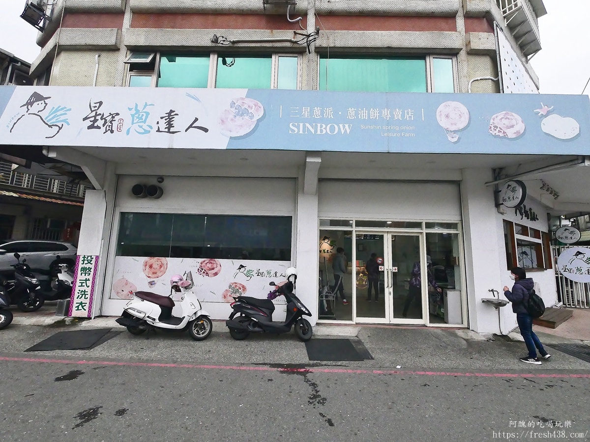 宜蘭礁溪三星蔥DIY推薦｜星寶蔥達人180元蔥派＋飲料隱藏版體驗親子必玩