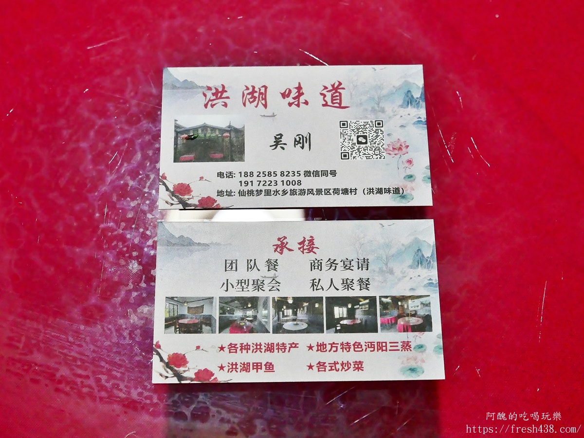 【湖北仙桃】夢裡水鄉一日遊攻略:洪湖味道美食+湖景遊船+森林漫遊全分享 - 第32張圖 【湖北仙桃】夢裡水鄉一日遊攻略:洪湖味道美食+湖景遊船+森林漫遊全分享