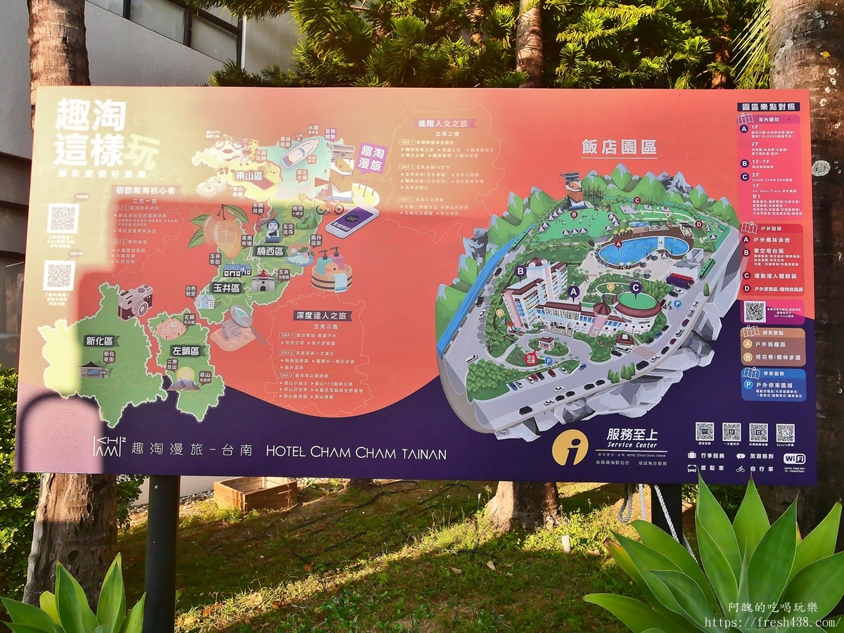 台南趣淘漫旅住宿開箱｜曾文水庫親子飯店推薦，房間寬敞、活動超多，適合全家旅遊