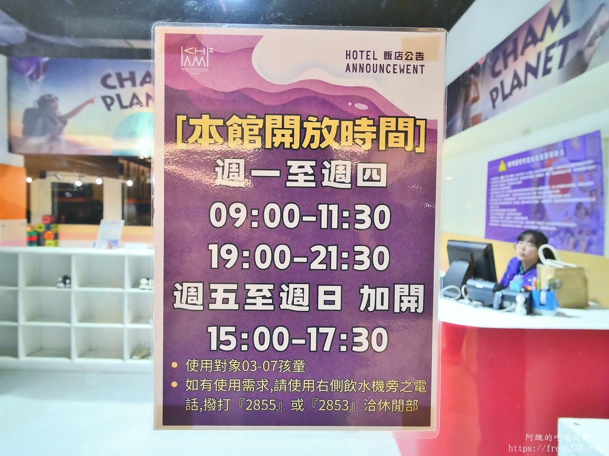 台南趣淘漫旅住宿開箱｜曾文水庫親子飯店推薦，房間寬敞、活動超多，適合全家旅遊