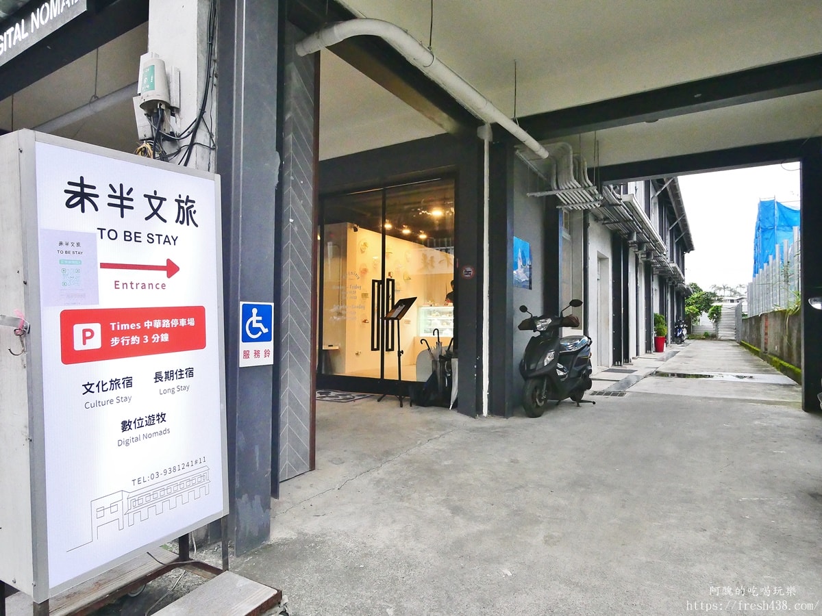 宜蘭住宿推薦｜未半文旅 To Be：宜蘭市老宅民宿，近新月廣場、奕順軒