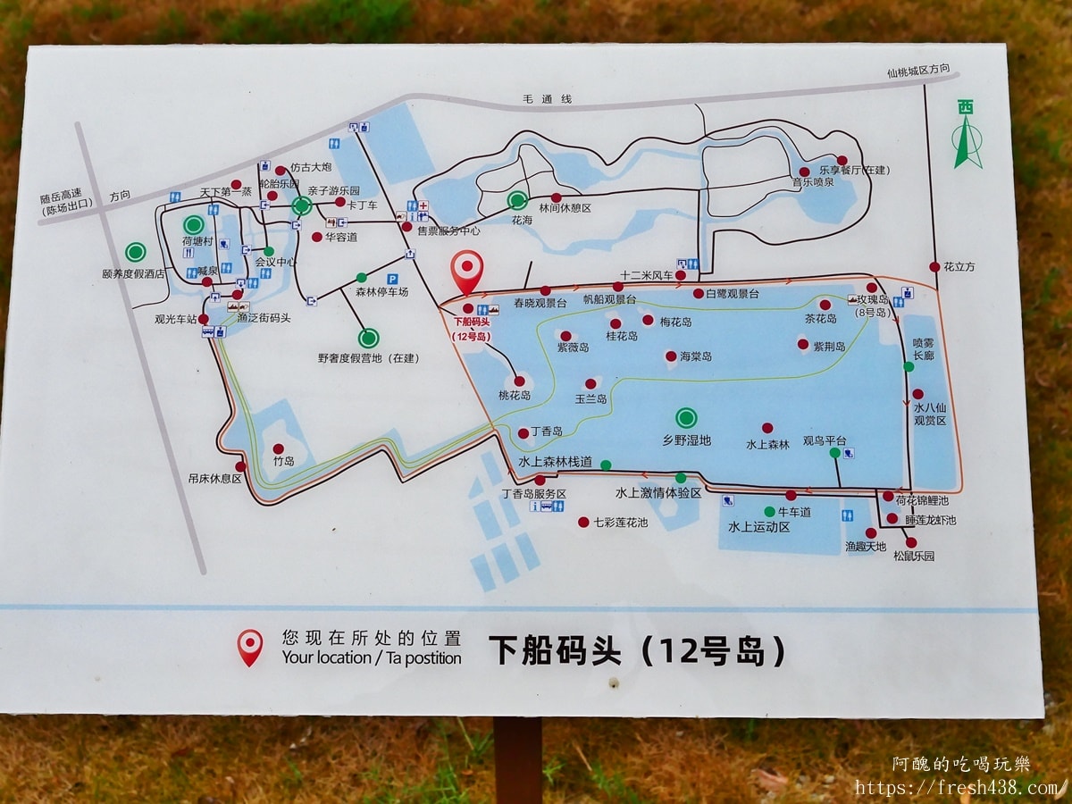 【湖北仙桃】夢裡水鄉一日遊攻略:洪湖味道美食+湖景遊船+森林漫遊全分享 - 第46張圖 【湖北仙桃】夢裡水鄉一日遊攻略:洪湖味道美食+湖景遊船+森林漫遊全分享