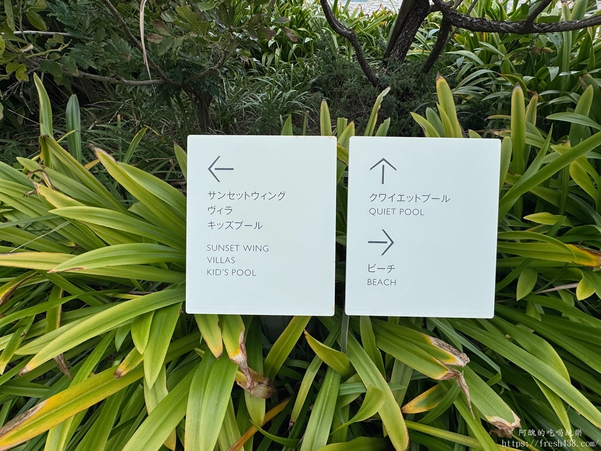 沖繩恩納村住宿推薦|Halekulani Okinawa海麗客蘭尼沖繩 日落翼 Sunset Wing 開箱(富比世五星飯店) - 第60張圖 沖繩恩納村住宿推薦|Halekulani Okinawa海麗客蘭尼沖繩 日落翼 Sunset Wing 開箱(富比世五星飯店)
