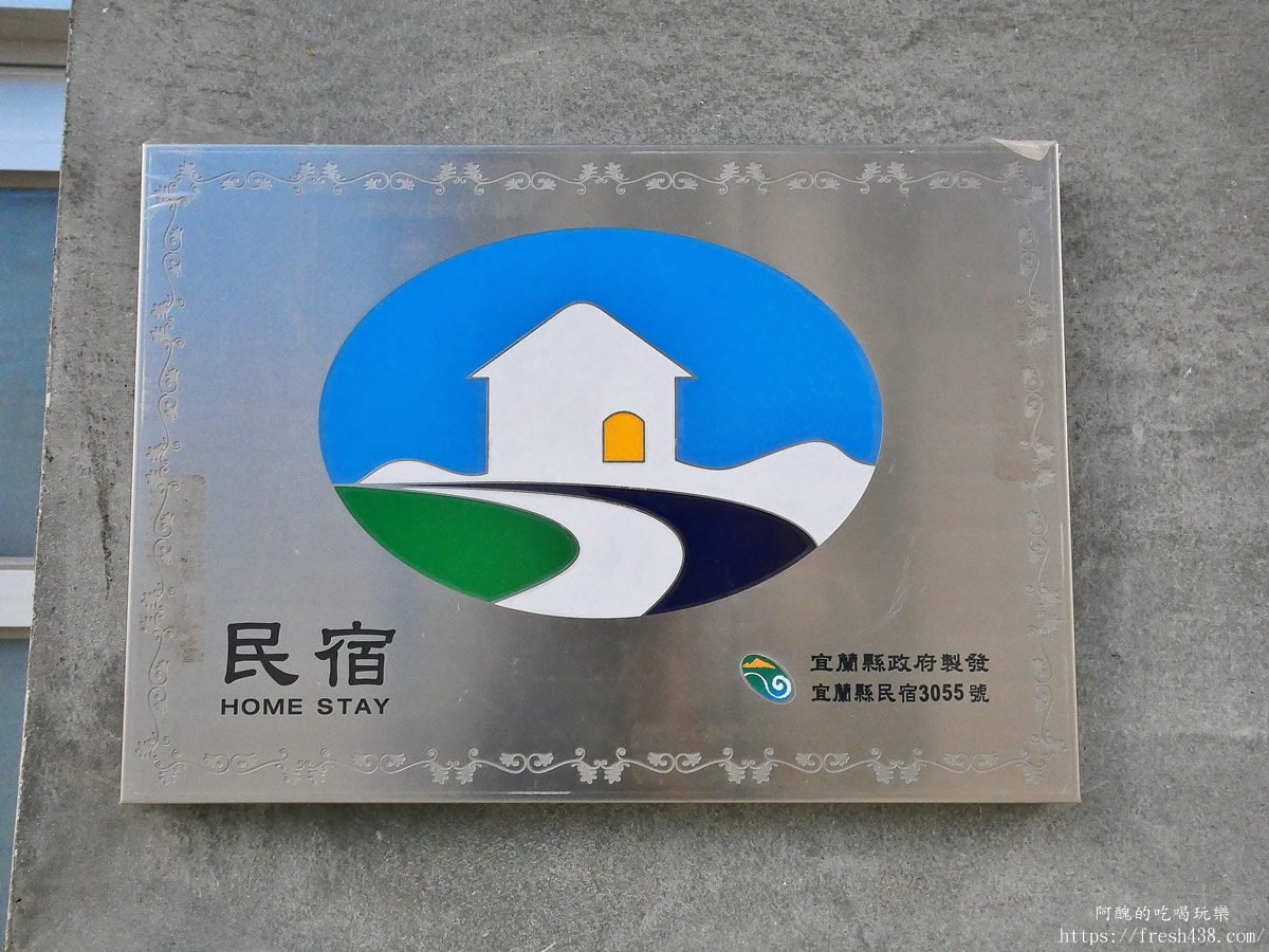 宜蘭住宿推薦｜未半文旅 To Be：宜蘭市老宅民宿，近新月廣場、奕順軒