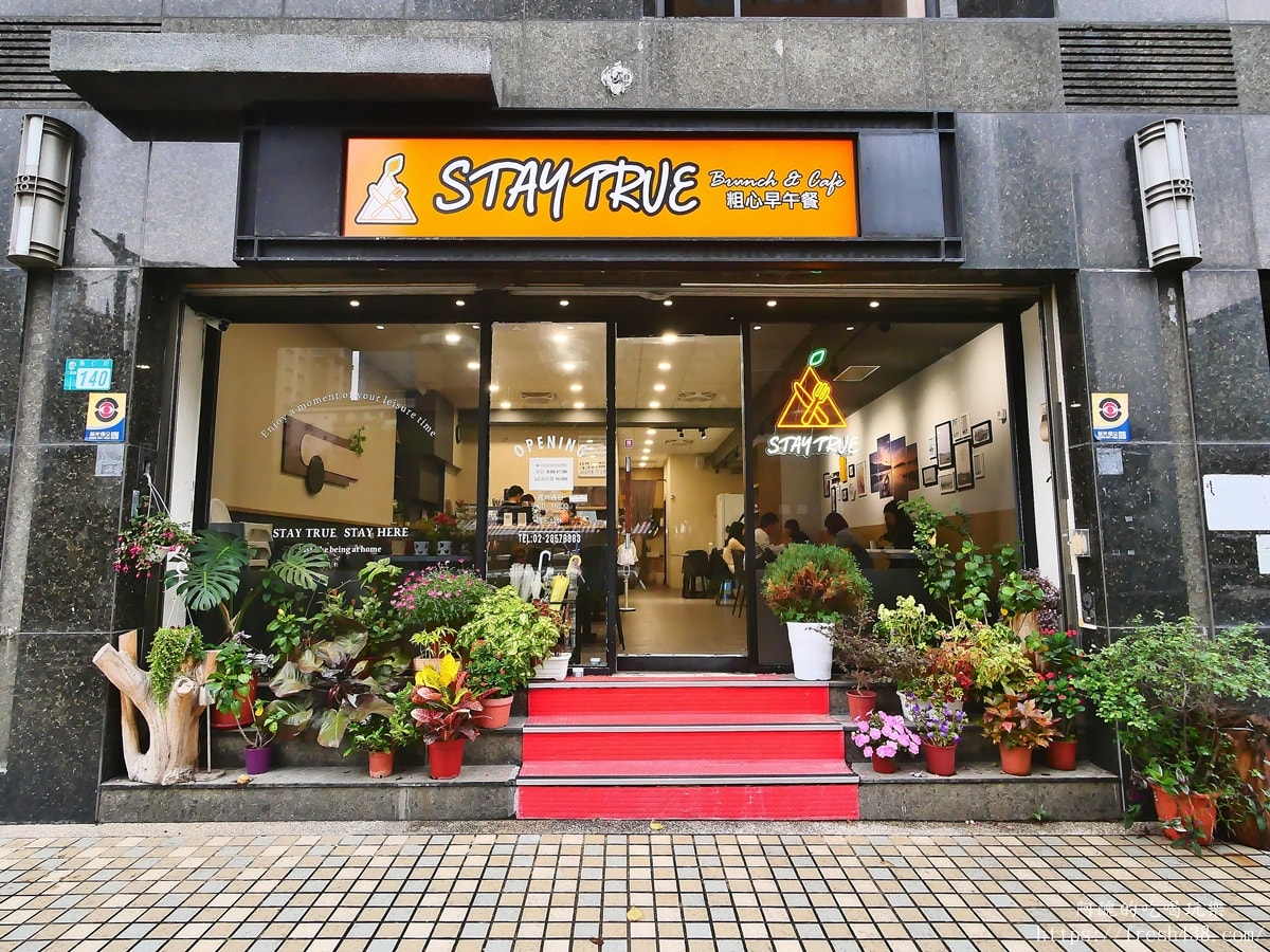 【三重早午餐推薦】Stay true粗心早午餐｜高CP值套餐必點、人氣拼盤與義大利麵一次滿足
