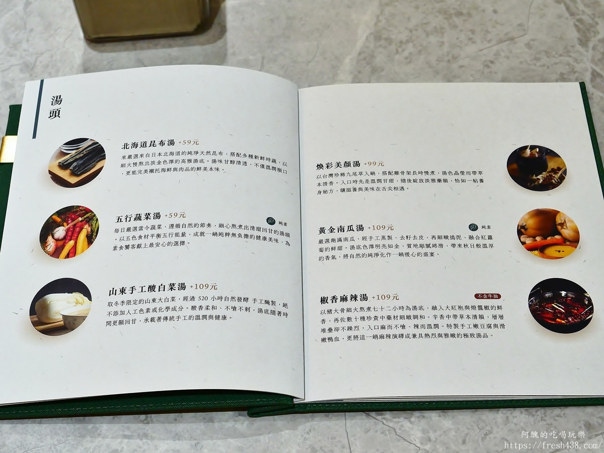 桃園龜山火鍋推薦｜饗樂鍋自助吧蔬菜吃到飽，福容徠旅高CP值海陸套餐必吃
