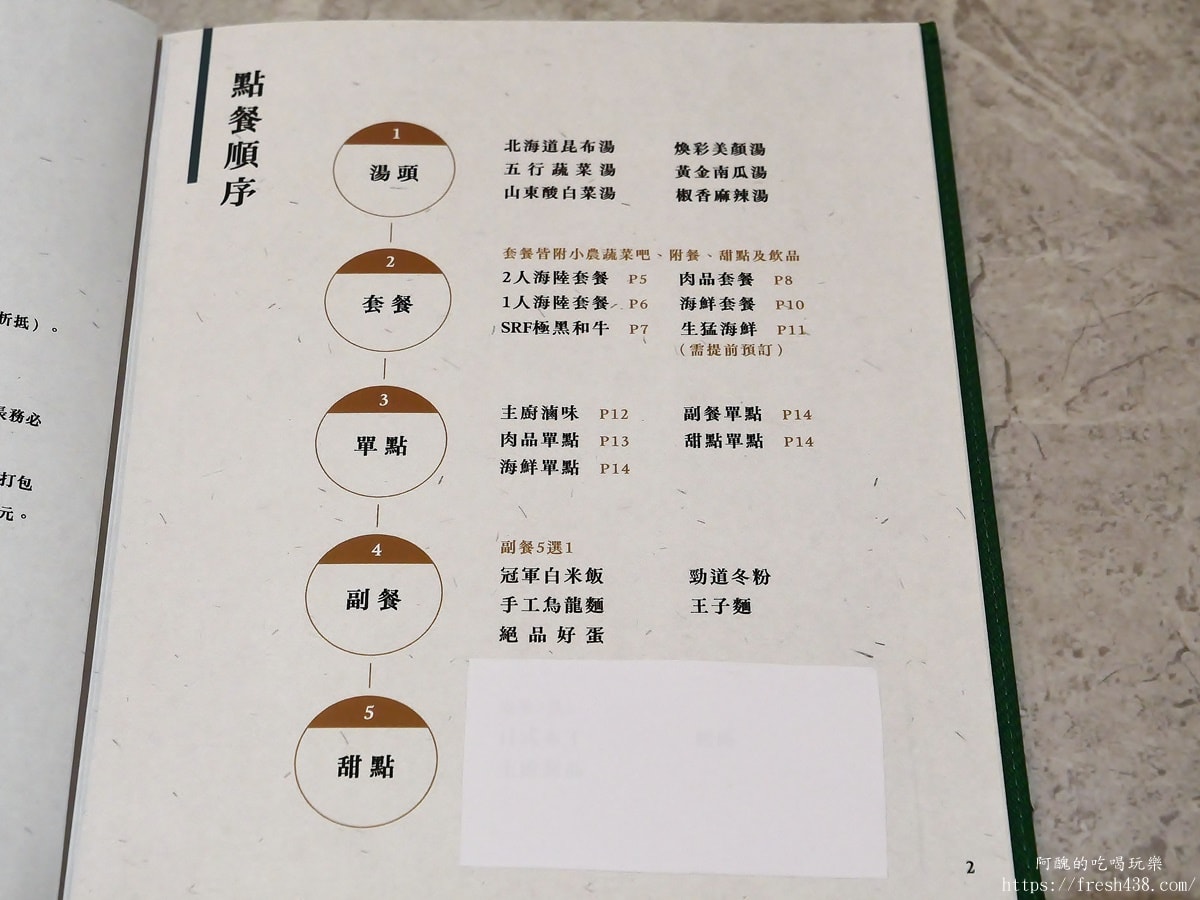 桃園龜山火鍋推薦｜饗樂鍋自助吧蔬菜吃到飽，福容徠旅高CP值海陸套餐必吃