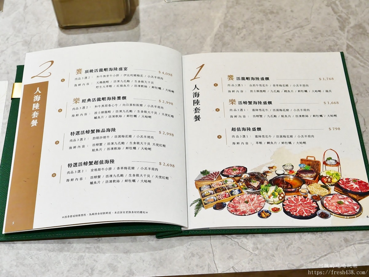 桃園龜山火鍋推薦｜饗樂鍋自助吧蔬菜吃到飽，福容徠旅高CP值海陸套餐必吃