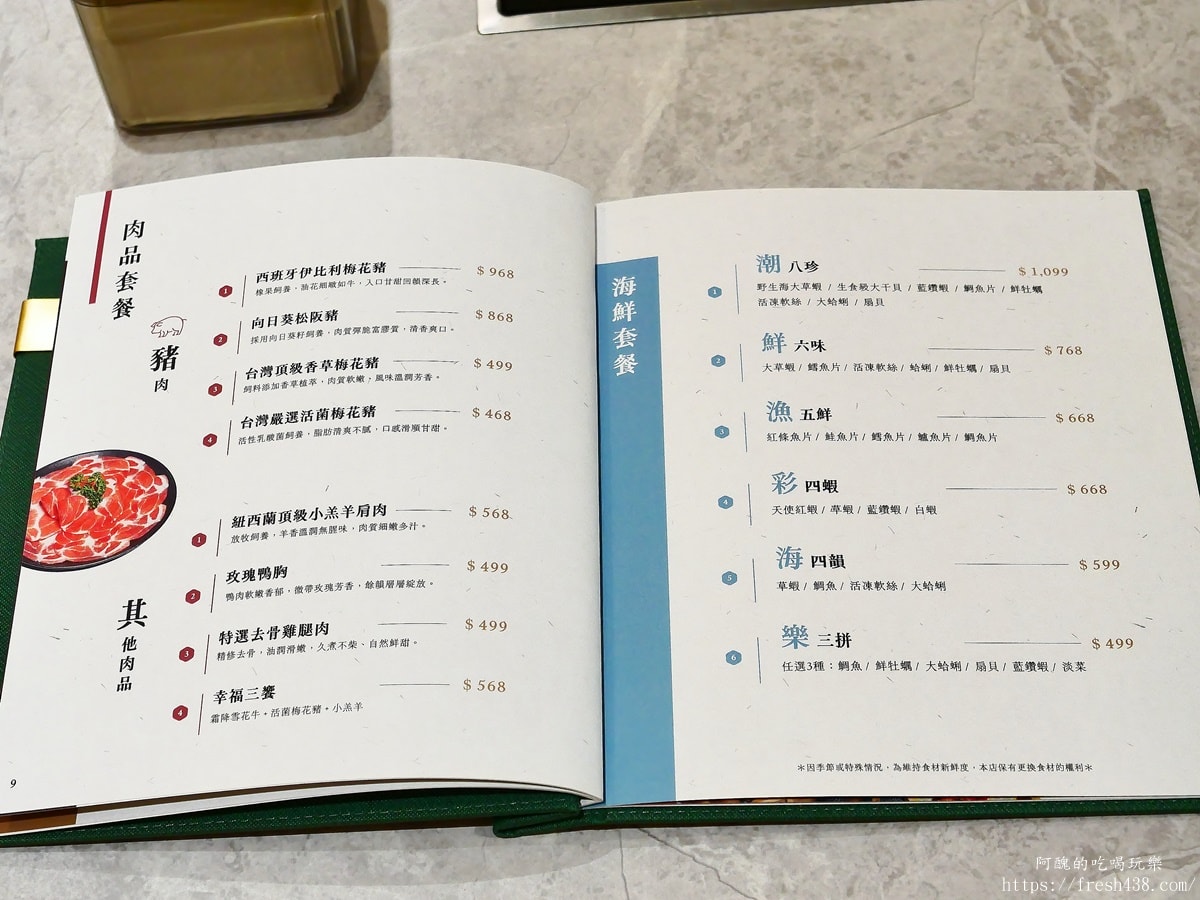 桃園龜山火鍋推薦｜饗樂鍋自助吧蔬菜吃到飽，福容徠旅高CP值海陸套餐必吃
