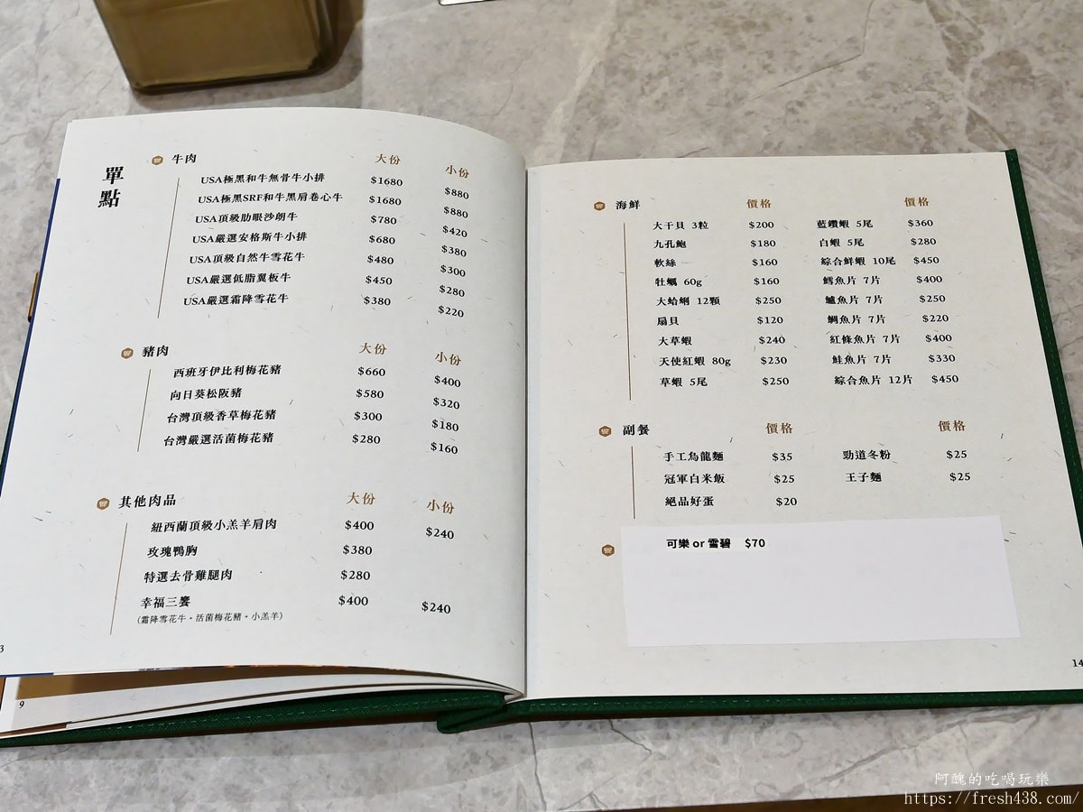 桃園龜山火鍋推薦｜饗樂鍋自助吧蔬菜吃到飽，福容徠旅高CP值海陸套餐必吃