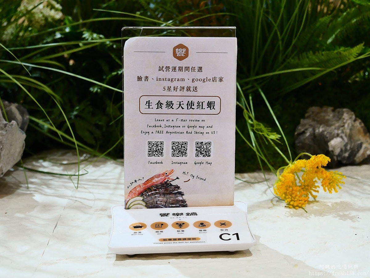 桃園龜山火鍋推薦｜饗樂鍋自助吧蔬菜吃到飽，福容徠旅高CP值海陸套餐必吃