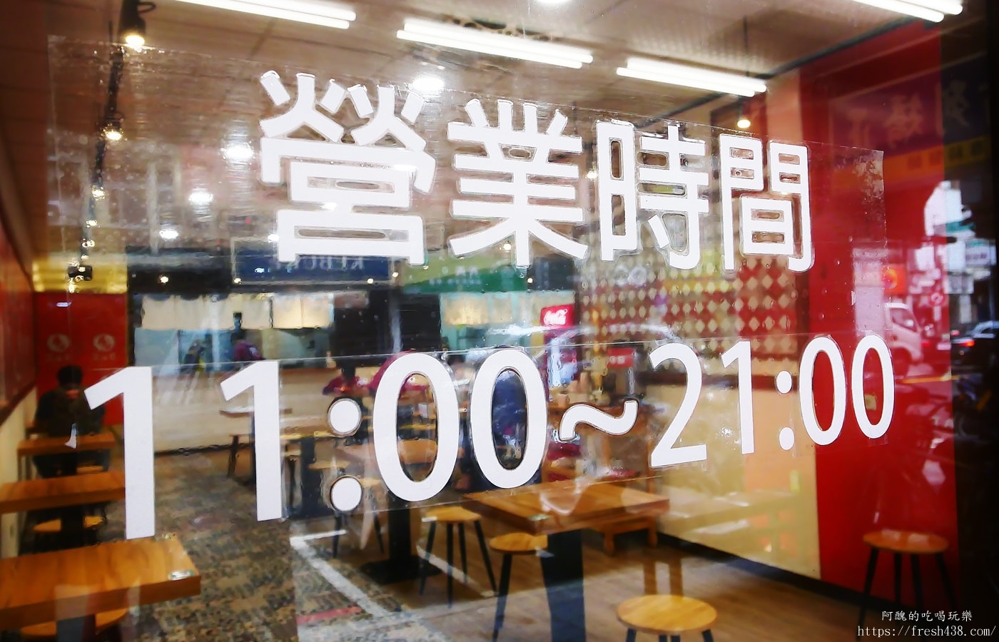 板橋美食推薦｜花山家台麵小館 高CP值麵店、必吃小菜與免費冬瓜茶