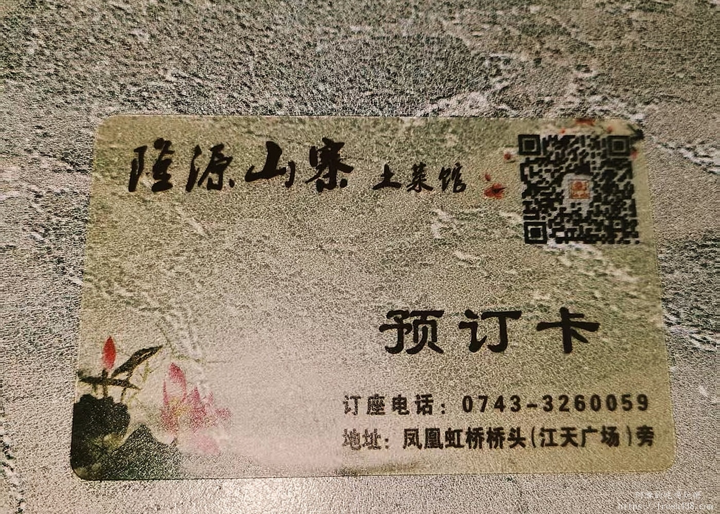 鳳凰古城美食推薦｜隆源山寨苗家牛頭宴體驗，高山流水敬酒與土家族文化全紀錄