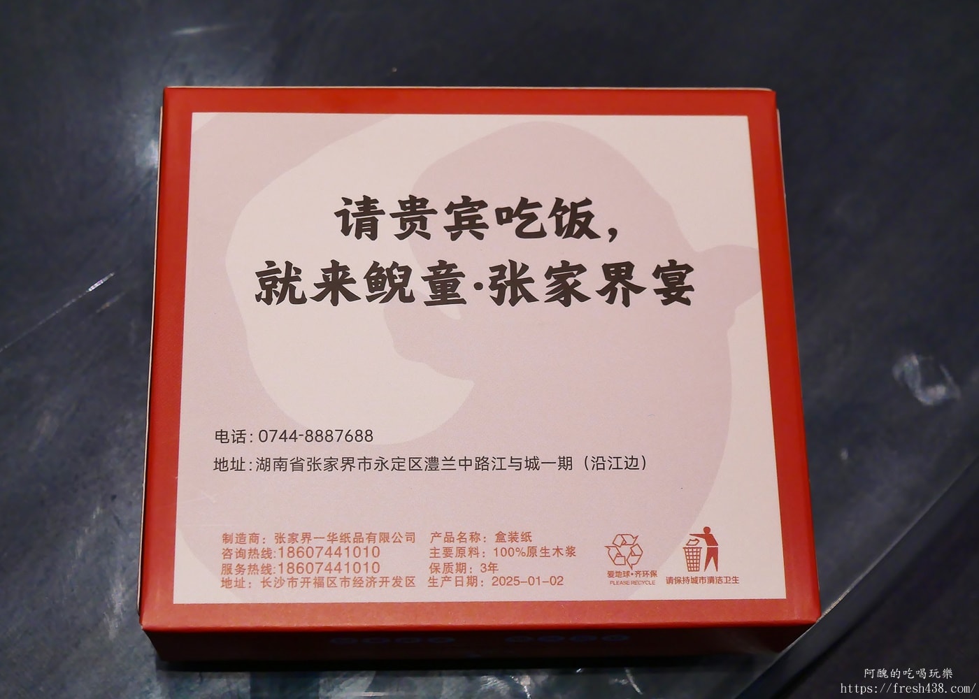 張家界美食推薦|鯢童餐廳娃娃魚必吃!土家族迎賓對歌體驗+包廂菜色完整開箱 - 第29張圖 張家界美食推薦|鯢童餐廳娃娃魚必吃!土家族迎賓對歌體驗+包廂菜色完整開箱