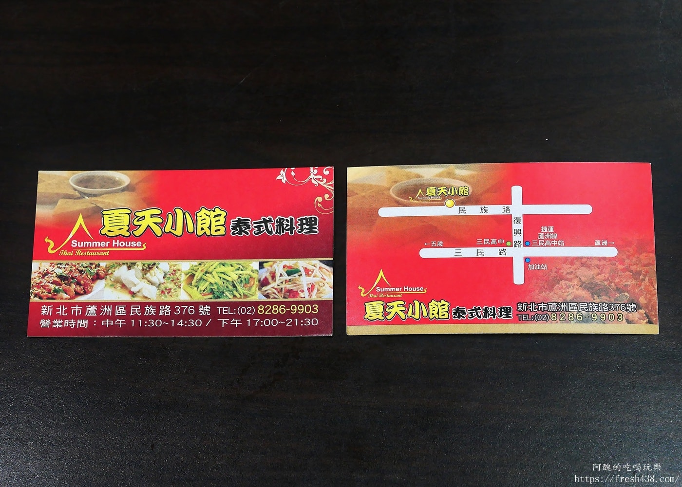 【蘆洲泰式料理】夏天小館泰式料理|平價道地必吃綠咖哩、清蒸鱸魚,高CP值蘆洲美食 - 第30張圖 【蘆洲泰式料理】夏天小館泰式料理|平價道地必吃綠咖哩、清蒸鱸魚,高CP值蘆洲美食