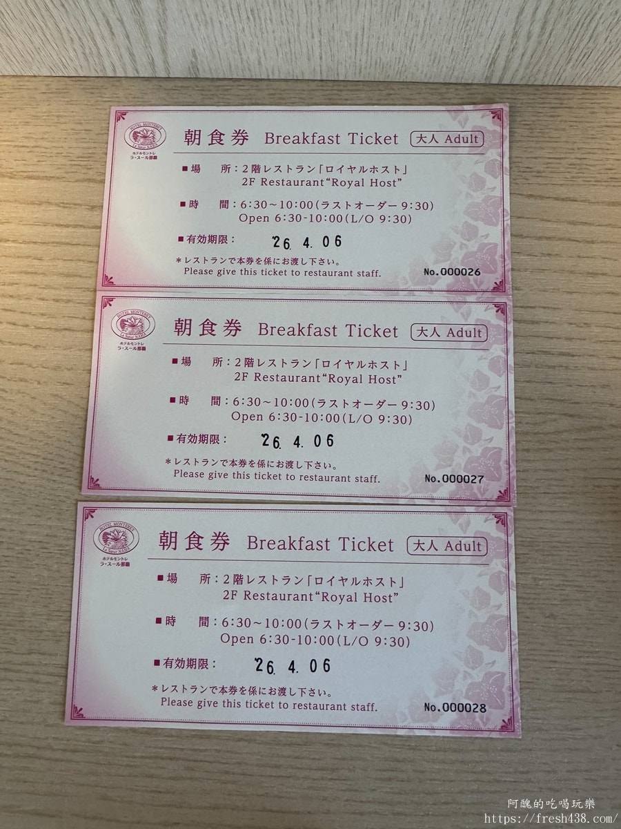 那霸蒙特利拉蘇瑞酒店 Hotel Monterey La Soeur Naha 開箱｜2026翻修評價：國際通入口、縣廳前站2分鐘（原Hotel Rocore Naha）