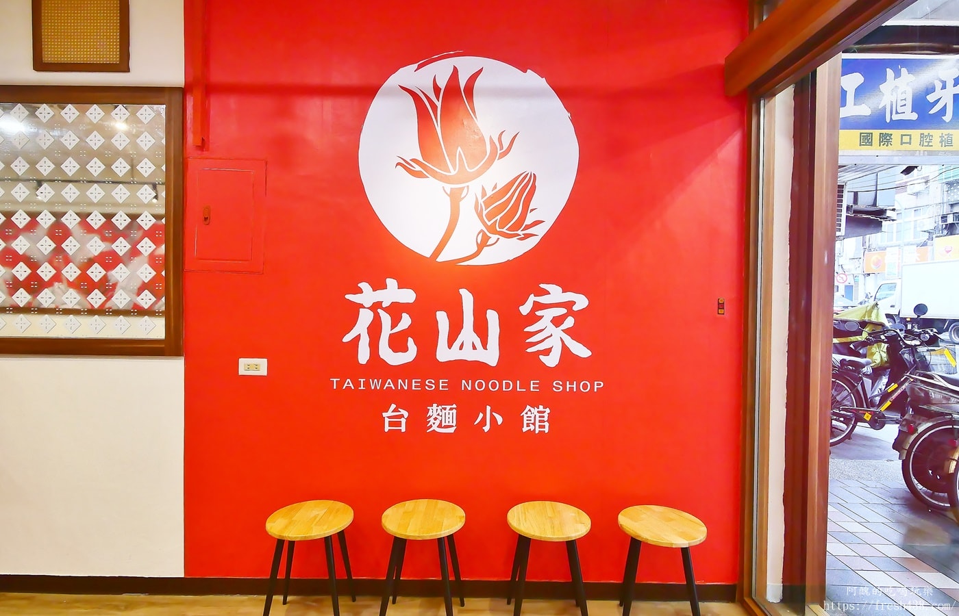 板橋美食推薦｜花山家台麵小館 高CP值麵店、必吃小菜與免費冬瓜茶