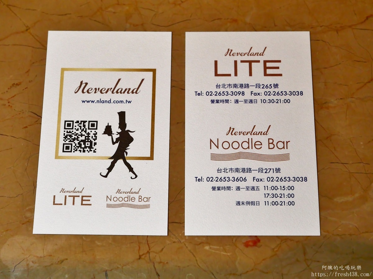 南港美食推薦 NEVERLAND Bakery Café|南港車站必吃義大利麵燉飯+人氣甜點下午茶(菜單含牛肉麵中式料理) - 第54張圖 南港美食推薦 NEVERLAND Bakery Café|南港車站必吃義大利麵燉飯+人氣甜點下午茶(菜單含牛肉麵中式料理)