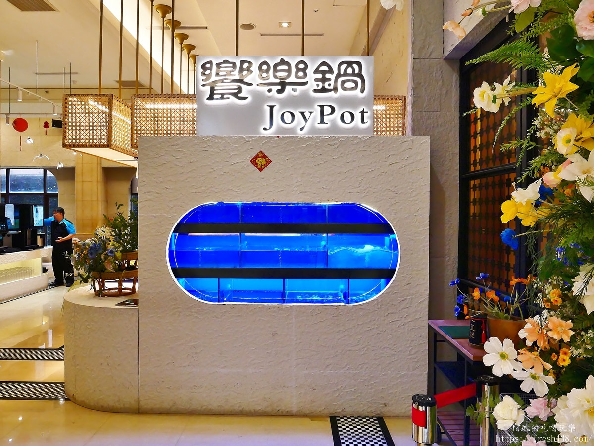 桃園龜山火鍋推薦｜饗樂鍋自助吧蔬菜吃到飽，福容徠旅高CP值海陸套餐必吃