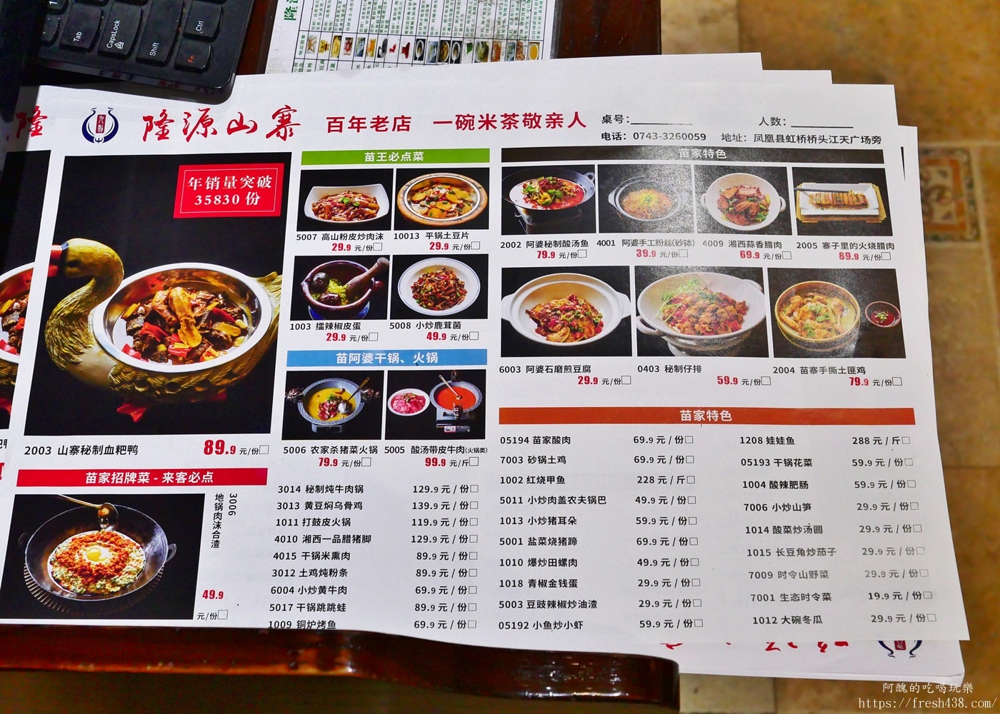 鳳凰古城美食推薦｜隆源山寨苗家牛頭宴體驗，高山流水敬酒與土家族文化全紀錄
