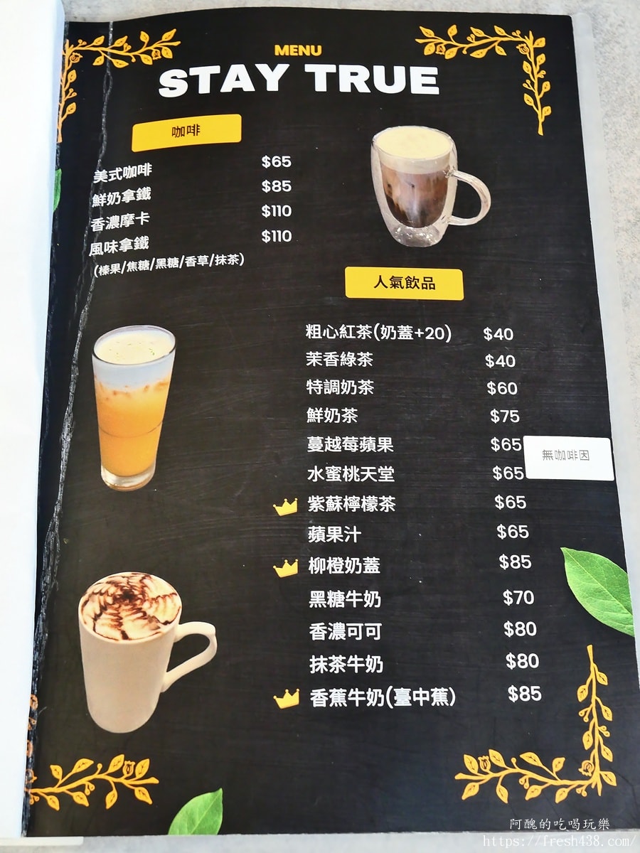 【三重早午餐推薦】Stay true粗心早午餐｜高CP值套餐必點、人氣拼盤與義大利麵一次滿足
