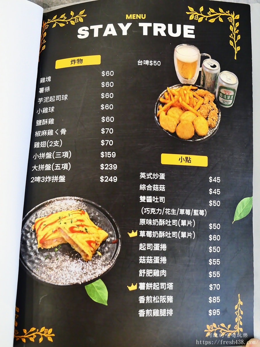 【三重早午餐推薦】Stay true粗心早午餐｜高CP值套餐必點、人氣拼盤與義大利麵一次滿足
