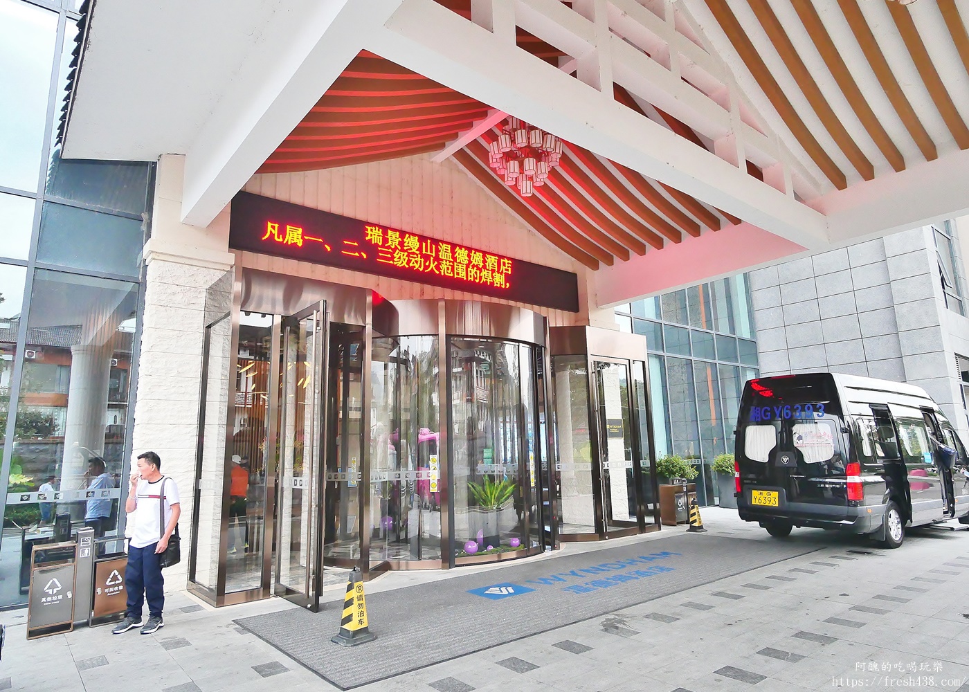 張家界住宿推薦|瑞景縵山溫德姆酒店,距離武陵源核心景區不到10分鐘,早餐超豐盛必住! - 第4張圖 張家界住宿推薦|瑞景縵山溫德姆酒店,距離武陵源核心景區不到10分鐘,早餐超豐盛必住!