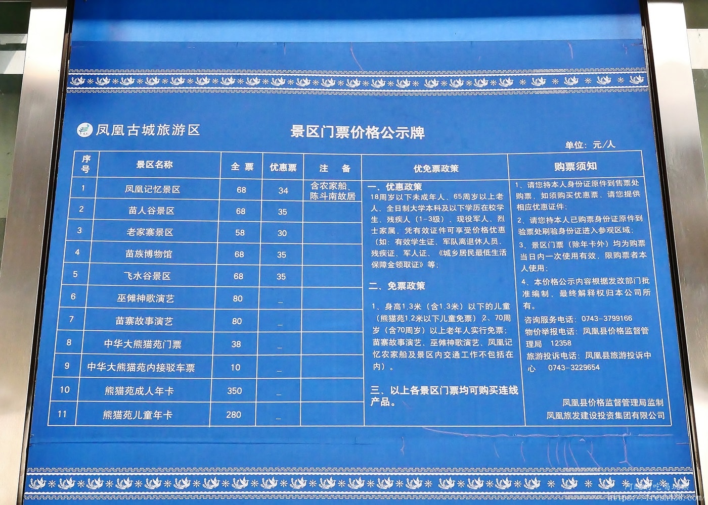 鳳凰古城自由行攻略｜沱江夜景、磁懸浮列車、苗服體驗一次玩透透