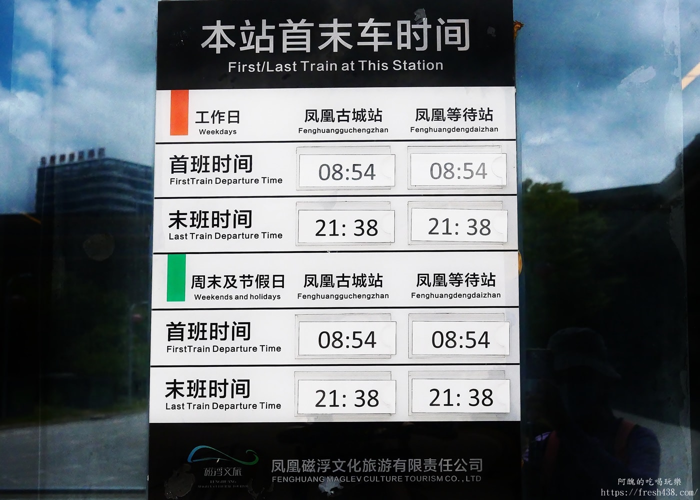 鳳凰古城自由行攻略｜沱江夜景、磁懸浮列車、苗服體驗一次玩透透