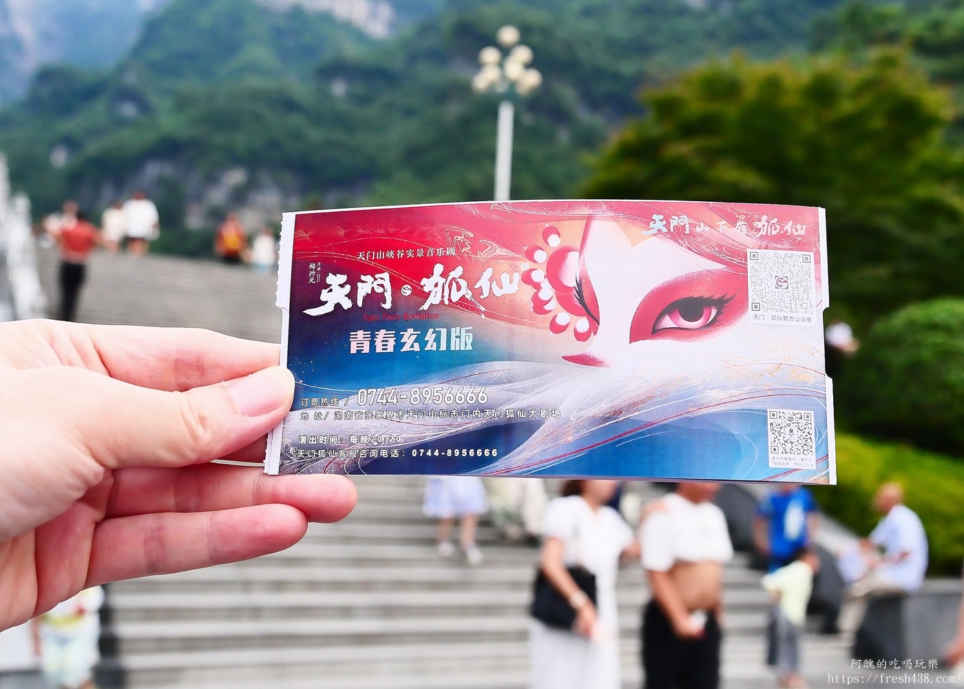 張家界天門狐仙秀值得看嗎?門票價格、座位推薦、真實評價全攻略 - 第11張圖 張家界天門狐仙秀值得看嗎?門票價格、座位推薦、真實評價全攻略