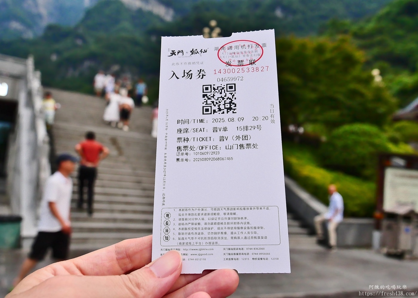 張家界天門狐仙秀值得看嗎?門票價格、座位推薦、真實評價全攻略 - 第12張圖 張家界天門狐仙秀值得看嗎?門票價格、座位推薦、真實評價全攻略