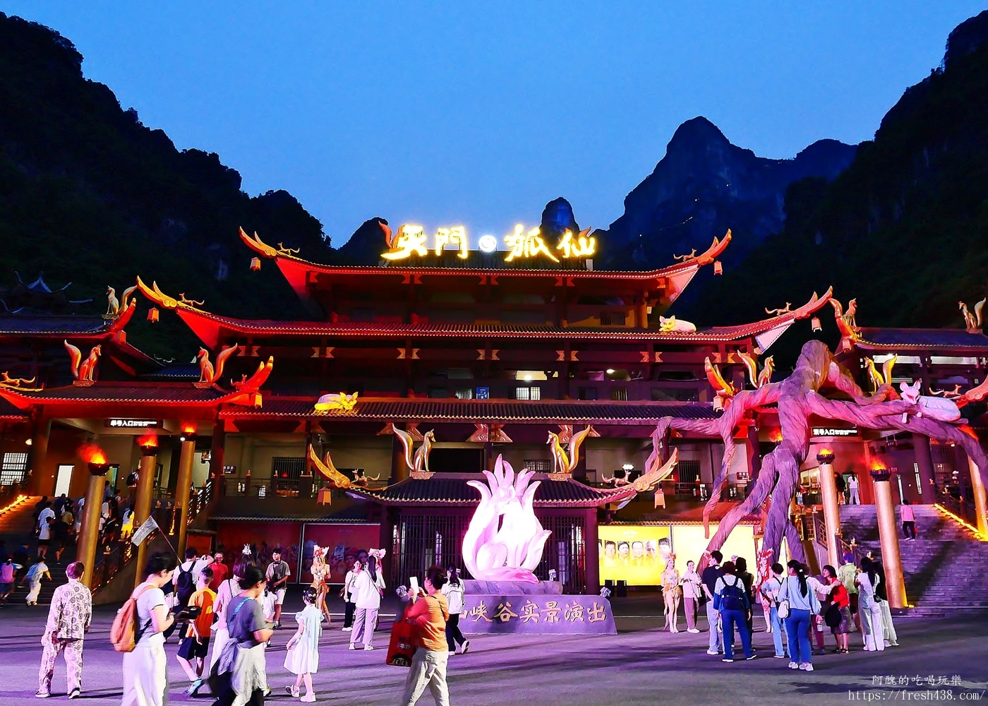 張家界天門狐仙秀值得看嗎?門票價格、座位推薦、真實評價全攻略 - 第13張圖 張家界天門狐仙秀值得看嗎?門票價格、座位推薦、真實評價全攻略