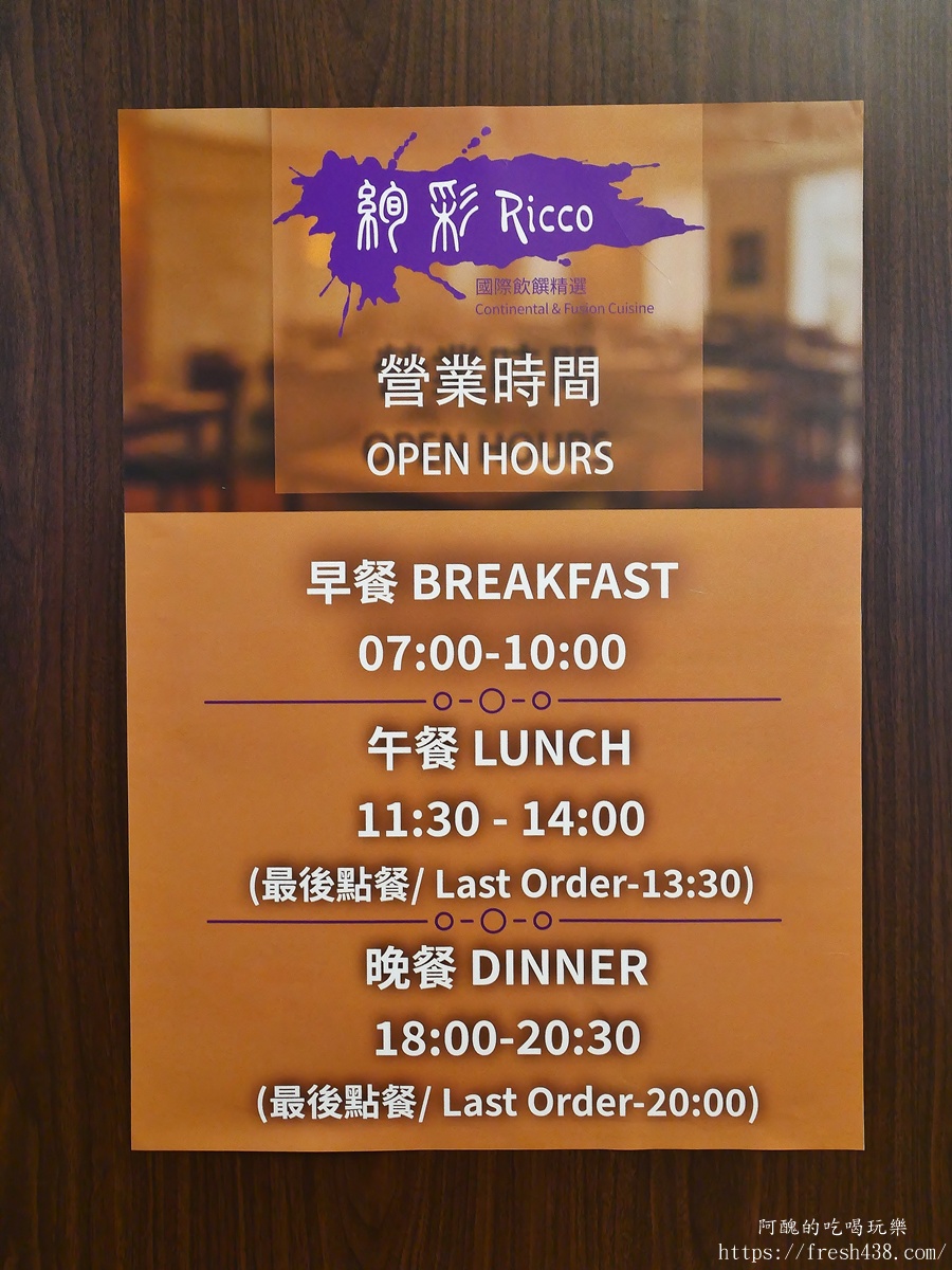 陽明山天籟渡假酒店早餐開箱｜自助式早餐吃到飽，現煮小卷米粉、燙青菜超滿足！