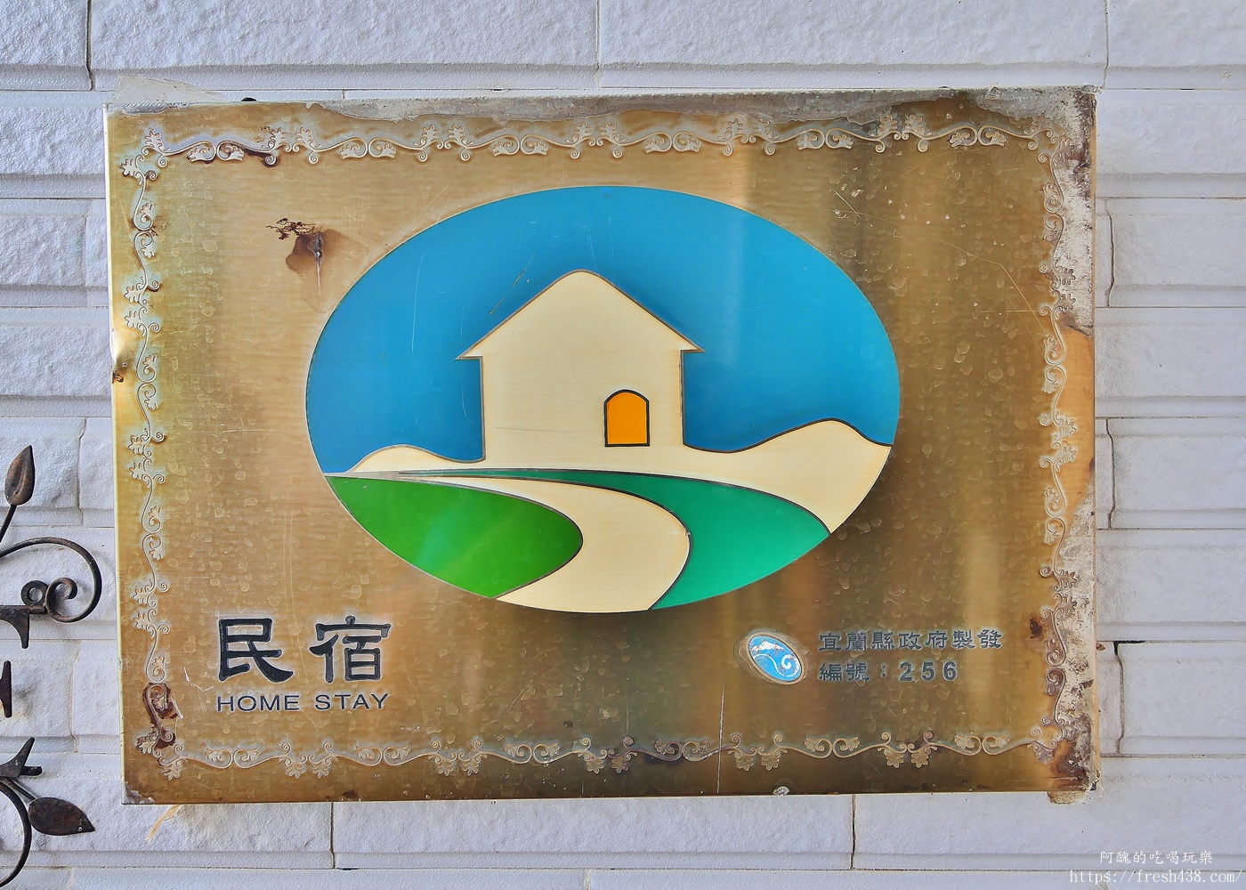 宜蘭親子民宿推薦｜松之墅溜滑梯親子民宿開箱，球池、戲水池、沙坑、電動遊戲、免費下午茶一次滿足