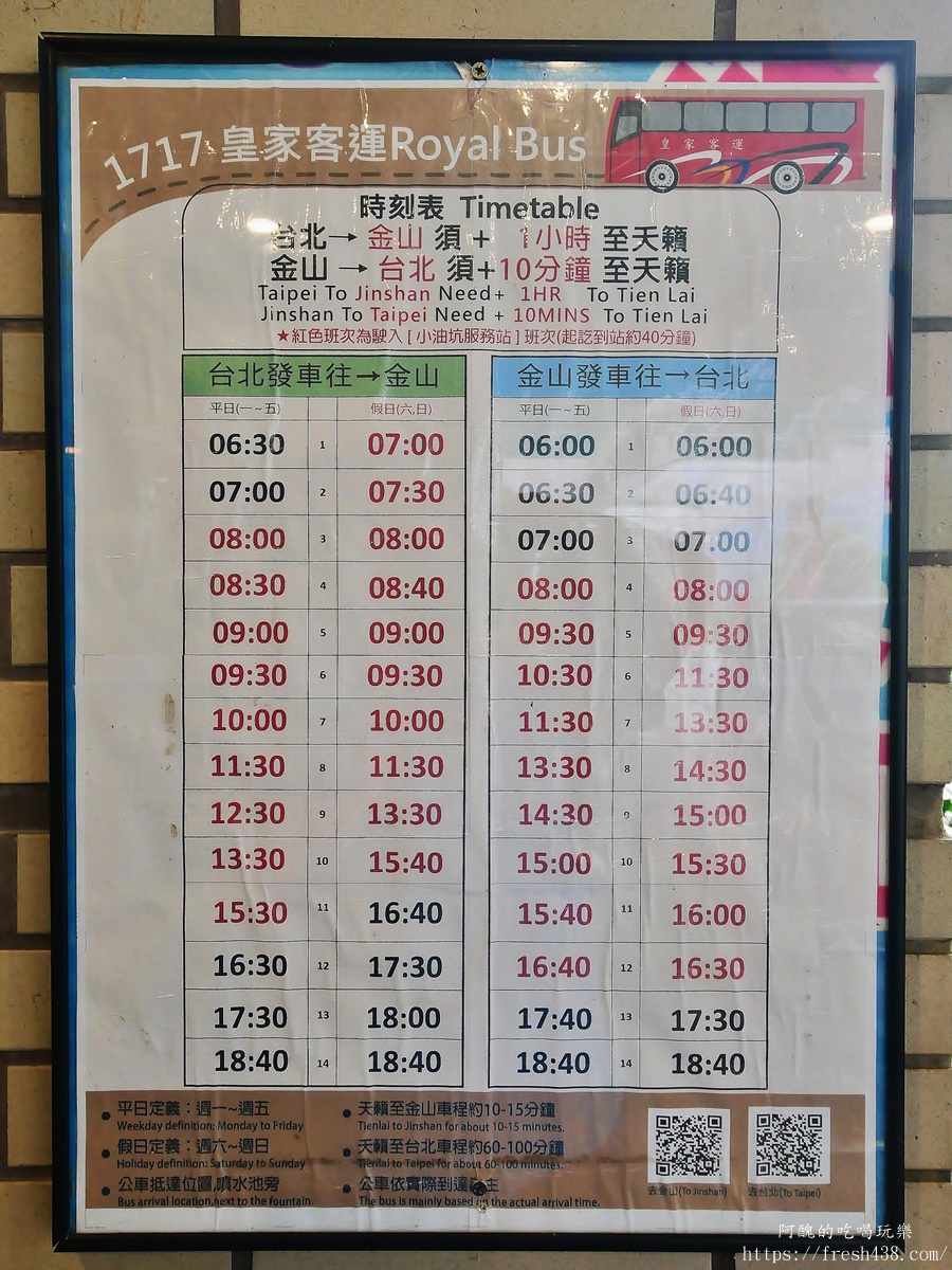 陽明山溫泉飯店推薦|陽明山天籟溫泉渡假酒店住宿開箱,2000坪露天溫泉+一泊八食親子度假首選 - 第5張圖 陽明山溫泉飯店推薦|陽明山天籟溫泉渡假酒店住宿開箱,2000坪露天溫泉+一泊八食親子度假首選